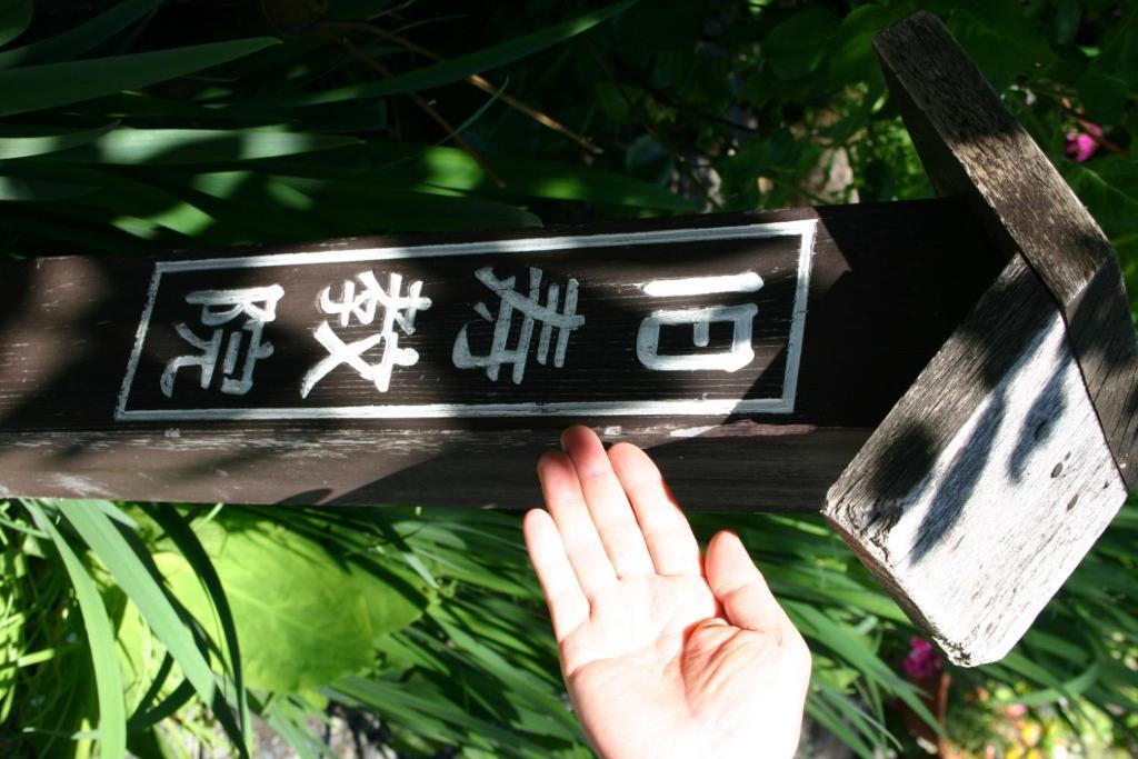 Oumeitei Tsuji Ryokan Nagano Extérieur photo